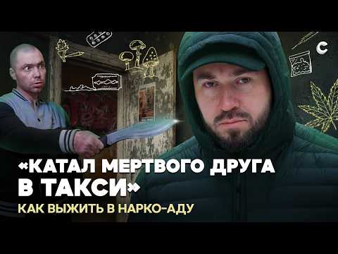 Видео: «Я мог отъехать много раз». Создатель «Выживших» Максим Урядов — о ежедневной борьбе с зависимостью