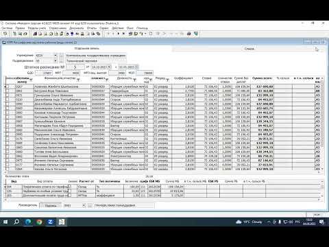 Видео: Семинар на тему: Тарификация для бухгалтеров 2023-2024 уч. год (Жукова И.И.)