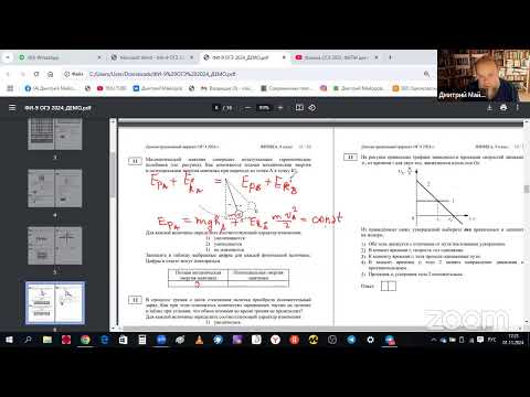 Видео: Физика ОГЭ 2025, ФИПИ демоверсия 2024