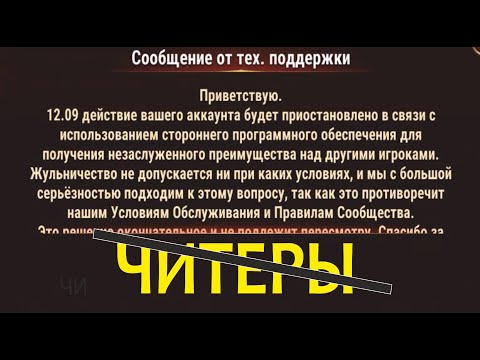 Видео: №196. Хроники Хаоса. ЧИТЕРАМ перекрыли кислород? Что за чит и как он работал? Кому стоит переживать?