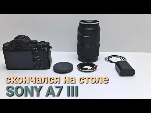 Видео: Аппарат перестал работать в процессе ремонта. sony a7 III