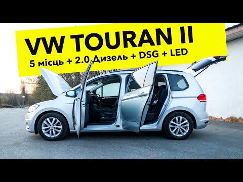 Видео: VW Touran з Німеччини 🇩🇪 5місць ✅ 2.0 Дизель ✅ Коробка DSG 👌🏻