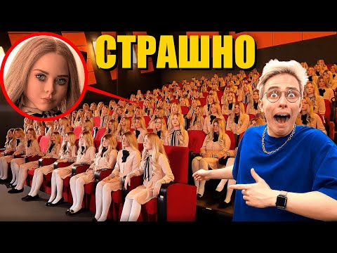 Видео: если увидишь ВСЕХ МЕГАН в проклятом кинотеатре УХОДИ и БЕГИ быстрее !!!