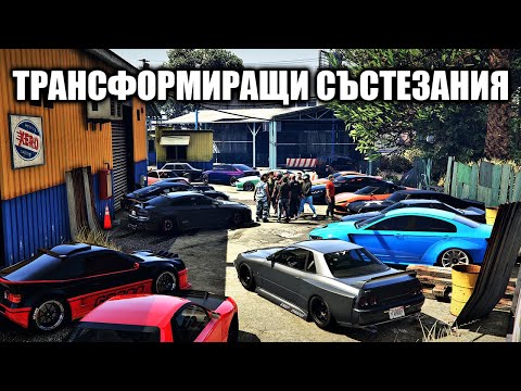 Видео: Трансформиращи Състезания в GTA! Раздаване в Инстаграм!