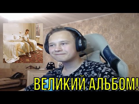 Видео: РЕАКЦИЯ НА: SODA LUV - SODA LUV