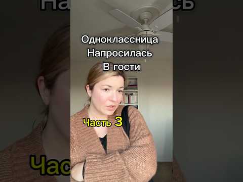 Видео: Ч.3 #психология #отношения