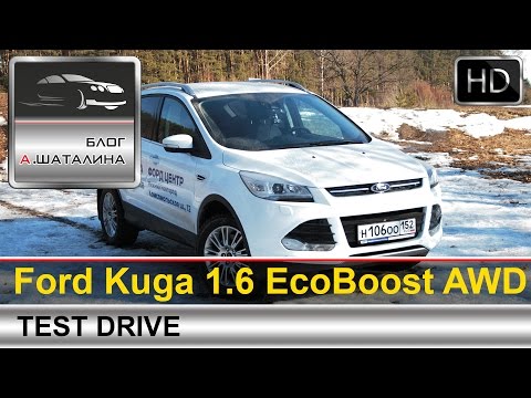 Видео: Ford Kuga 2012-2015 (Форд Куга) тест-драйв с Шаталиным Александром