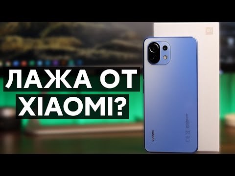 Видео: 😱 ЛАЖА ОТ XIAOMI с Mi 11 Lite - Массовый брак или проблема в MIUI 12? | НЕ ПРОДАВАЙ ЕГО