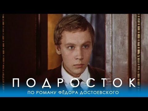 Видео: Подросток 1 серия (драма, реж. Евгений Ташков, 1983 г.)