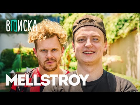 Видео: MELLSTROY — первое интервью: как живет самый обсуждаемый стример года