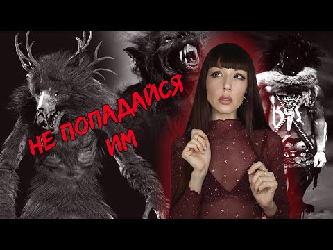 Видео: СКИНВОЛКЕРЫ или ОБОРОТНИ-ПЕРЕВЕРТЫШИ  ✯ темная магия индейцев Навахо