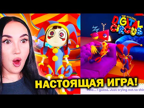 Видео: 🎪 ВЫШЛА ИГРА ПРО УДИВИТЕЛЬНЫЙ ЦИФРОВОЙ ЦИРК!!!😱 Полное Прохождение ДО ФИНАЛА
