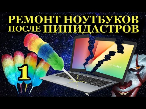 Видео: Ремонт ноутбука после Пипидастров или Asus X554LJ переживший пытки и издевательства