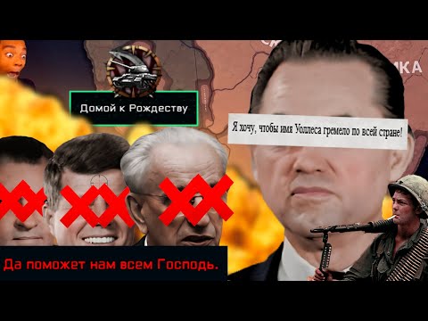 Видео: TNO - США - Доброе утро, Южная Африка!|#2