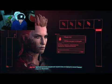 Видео: СТРИМ: ЕГОР ШИП ИГРАЕТ В Cyberpunk 2077 | 1 ЧАСТЬ (23.02.23)