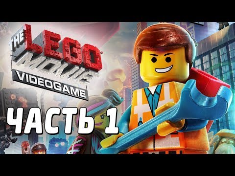 Видео: The LEGO Movie Videogame Прохождение - Часть 1 - КИРПИЧ-ГРАД