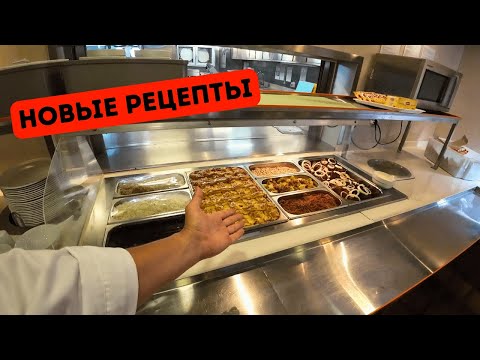Видео: Морской Vlog | Что они сделали с лазаньей