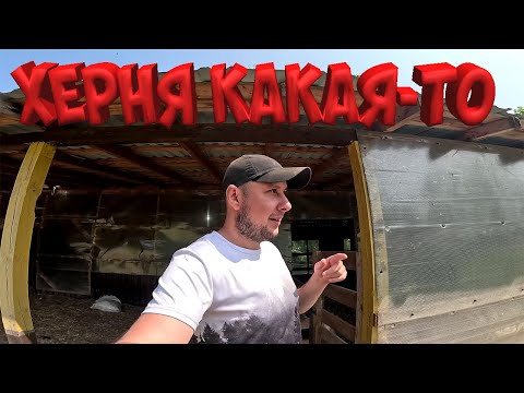 Видео: ПРУД ИЗ ПЛЕНКИ ! БЮДЖЕТНАЯ ПЛЕНКА ДЛЯ ПРУДА ! ЧТО С НЕЙ НЕ ТАК ?