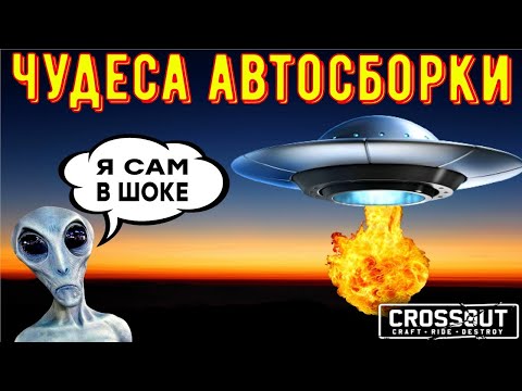 Видео: Повезет не повезет - Нагибаем рандом на автосборке