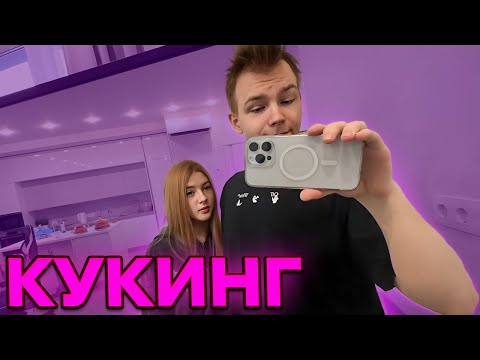 Видео: КУКИНГ БЛИНОВ ОТ СТРОГО И ГАЕЧКИ/ КУКИНГ НА МАСЛЕНИЦУ