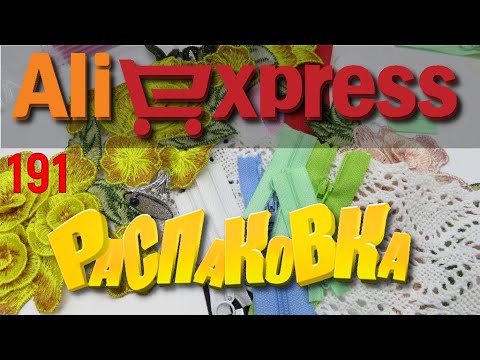 Видео: AliExpress🛒 🤣🔔👍 РАСПАКОВКА посылок с АлиExpress 🤣🛒 №191 💎посылки 🤣обзор
