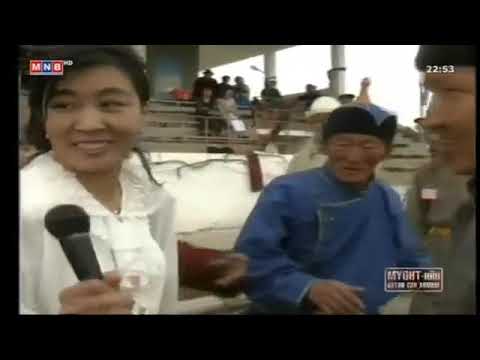 Видео: Уухай - Монгол Улсын дархан мэргэн Ш. Даваахүү