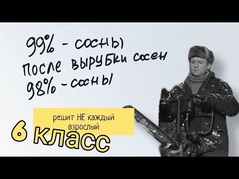 Видео: Задача про ЛесПромХоз — как обмануть на миллионы с помощью процентов