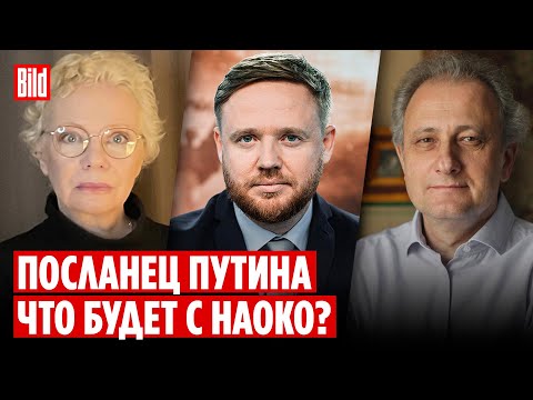 Видео: Андрей Колесников, Ксения Ларина | Обзор от BILD
