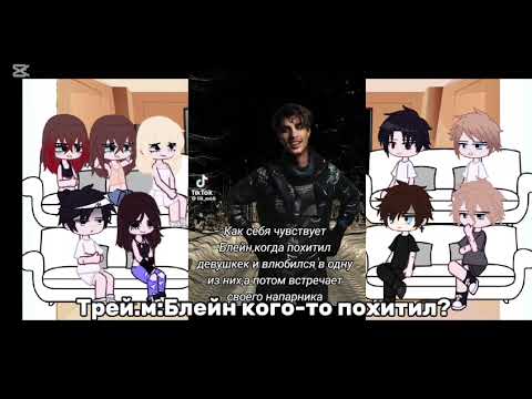 Видео: Реакция дом за лесом на себя и Елену Райтман