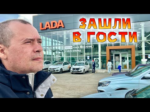 Видео: Цены на Ладу (май 2024). Дилер с ценами по РРЦ