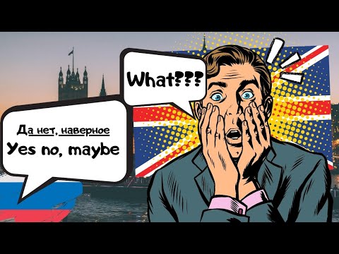 Видео: КАК ДУМАТЬ И ГОВОРИТЬ НА АНГЛИЙСКОМ