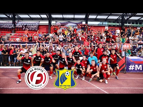 Видео: Форте Таганрог Ростов 2, первая игра на обновленном поле, Влог 31 августа 2024