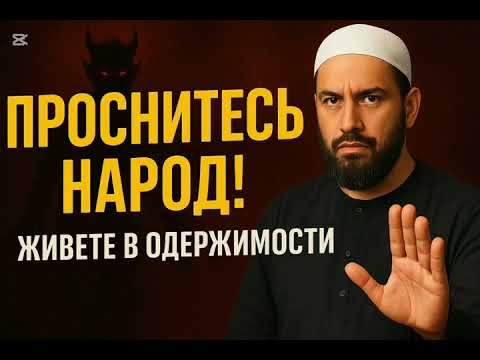Видео: Сердце человека… получает колоссальную нагрузку, когда дьявол овладевает им.