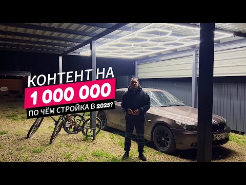 Видео: Показываю, как строю себе гараж с навесом. Каждый может построить себе гараж. 
