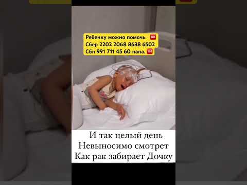 Видео: Спасите Аню