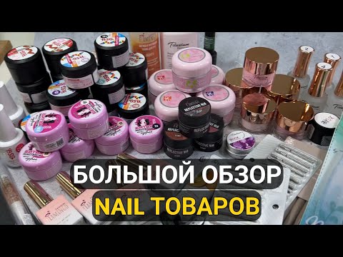 Видео: САМЫЙ БОЛЬШОЙ ОБЗОР📦/ 5 кг материалов