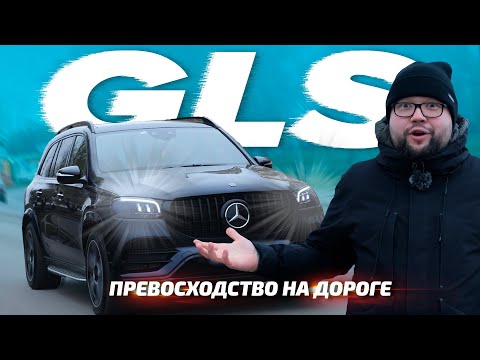 Видео: Mercedes Benz GLS 2019 Люксовый великан для города. Сравним с BMW X7