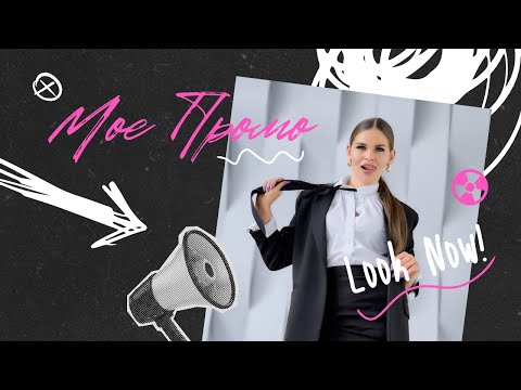 Видео: Промо ролик ведущей мероприятий