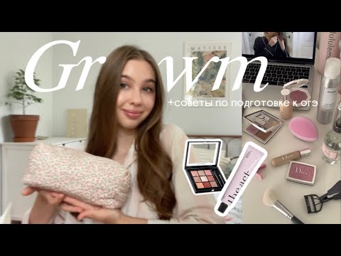 Видео: GRWM:мой повседневный макияж,советы по подготовке к огэ,любимые бьюти-средства🎀