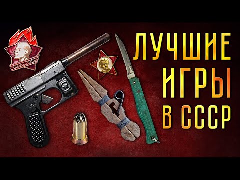 Видео: Назад в СССР!