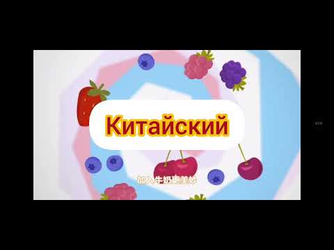 Видео: ВНИМАНИЕ!!! НОВОЕ ВИДЕО | Фиксики - Песня про Молоко из серии "Миксер" (на разных языках, часть 1)