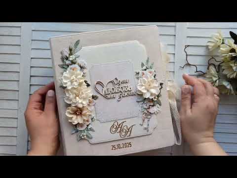 Видео: Обзор свадебного альбома🥰
