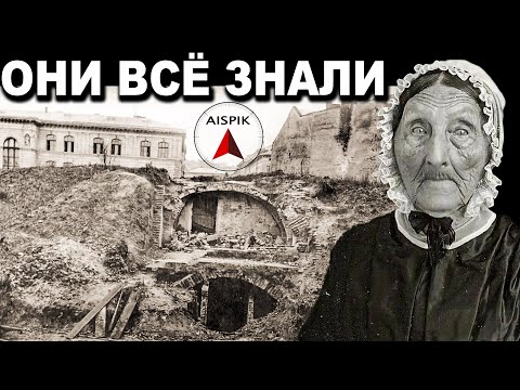 Видео: Вот почему БАБУШКИ нам ничего НЕ РАССКАЗЫВАЛИ о потопе 19 века