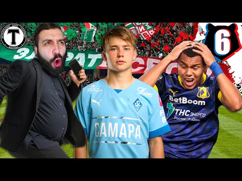 Видео: ЛУЧШИЙ ТАЛАНТ в РПЛ и ПОБЕДНЫЙ ГОЛ ПАНТЕРЫ! #6