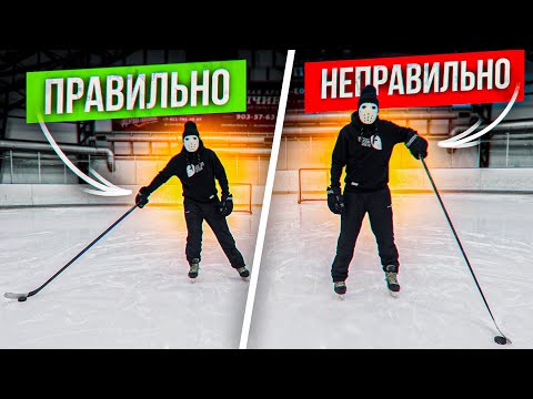 Видео: Упражнения на дриблинг для всех / Почему ты теряешь шайбу?