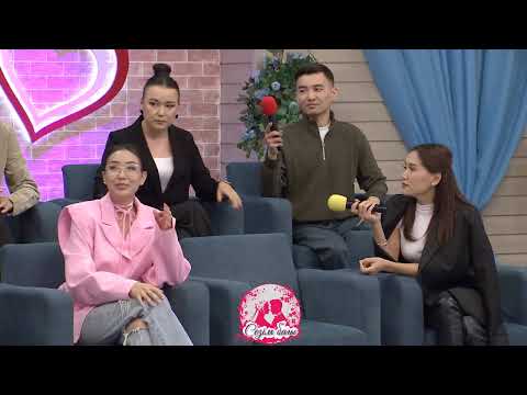 Видео: НҰРСҰЛТАННЫҢ ЖАУАПКЕРШІЛІГІ ЖОҚ ПА? Сезім Бағы! 05.11.25