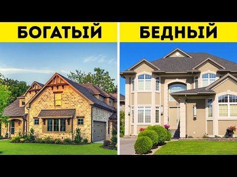 Видео: 11 Практических Денежных Советов от Самих Миллионеров