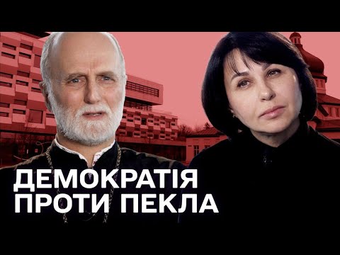 Видео: Демократія проти пекла: Наталія Мосейчук – Владика Борис Ґудзяк