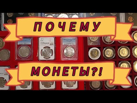 Видео: Как сохранить деньги!? Моя финансовая стратегия с 90-х годов. Старые и новые доллары.