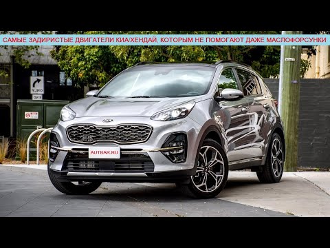 Видео: Вся правда про самые опасные корейские моторы Kia/Hyundai, задиры в которых образуются до 100 000 км